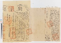 藏品(蘇克讓向三爺庄蔡爽立賣杜絕契(附契尾))的圖片